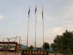 大眾廠貌